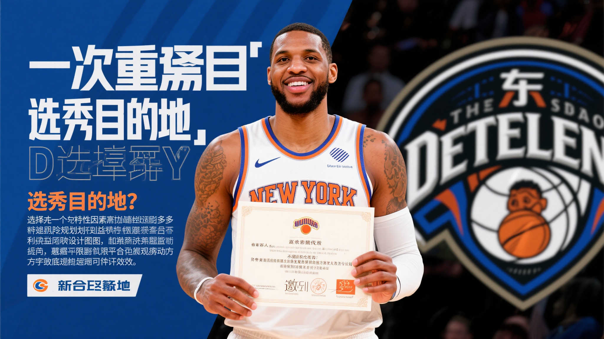 其次值得注意的是，“选秀目的地”的选择并非总能成为